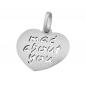 Preview: Anhänger 19x21mm Herz mit Inschrift - mad about you - mattiert rhodiniert Silber 925
